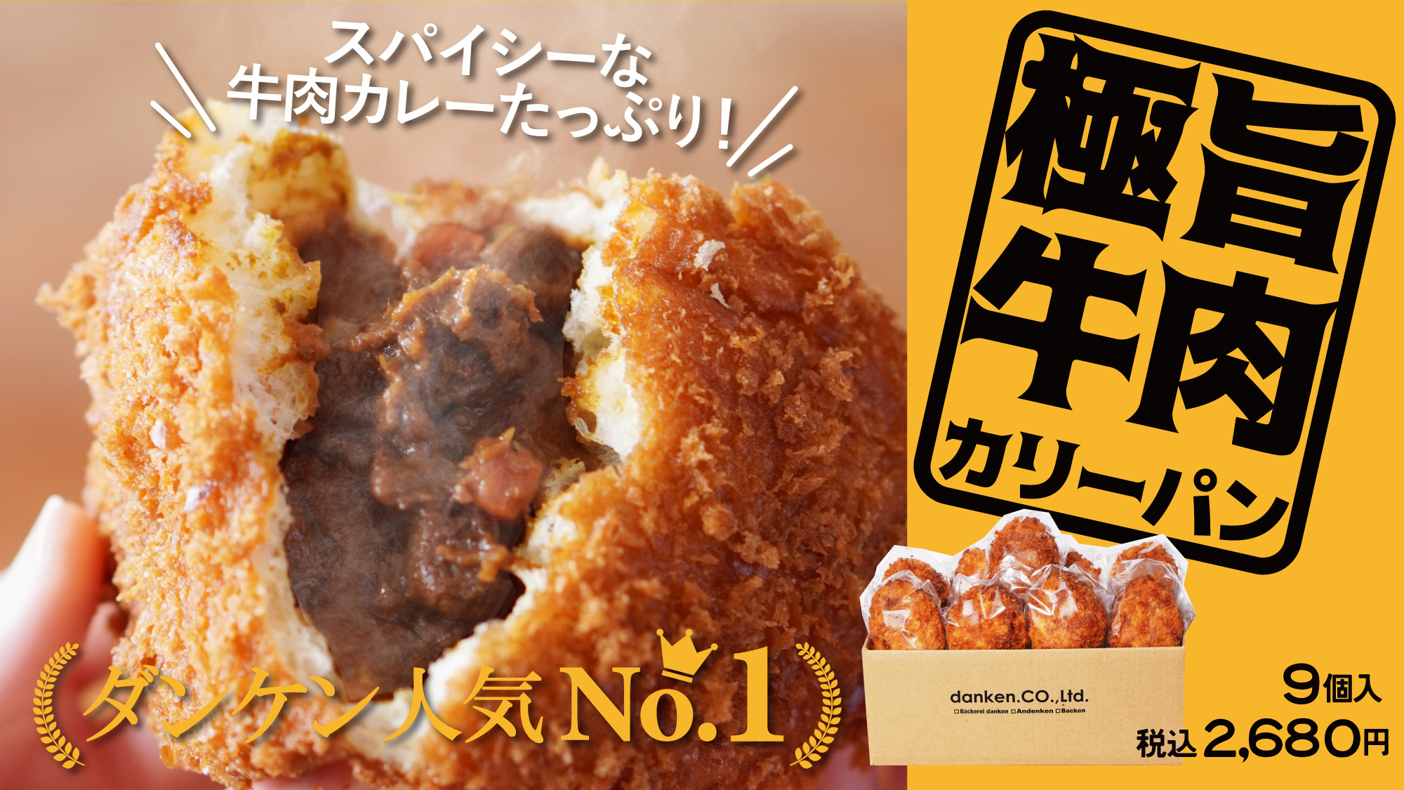 公式】dankenオンラインショップ。冷凍パン通販・お取り寄せ。danken