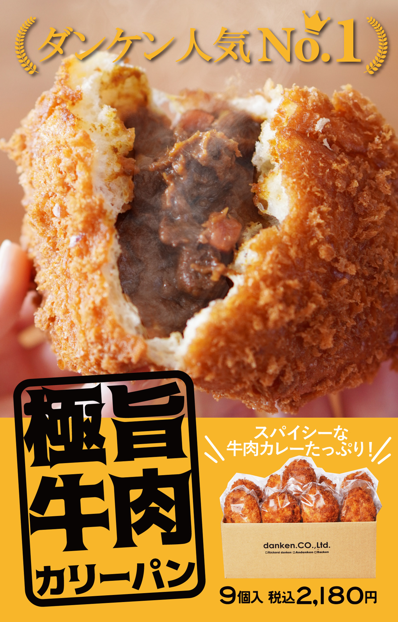 公式】dankenオンラインショップ。冷凍パン通販・お取り寄せ。danken