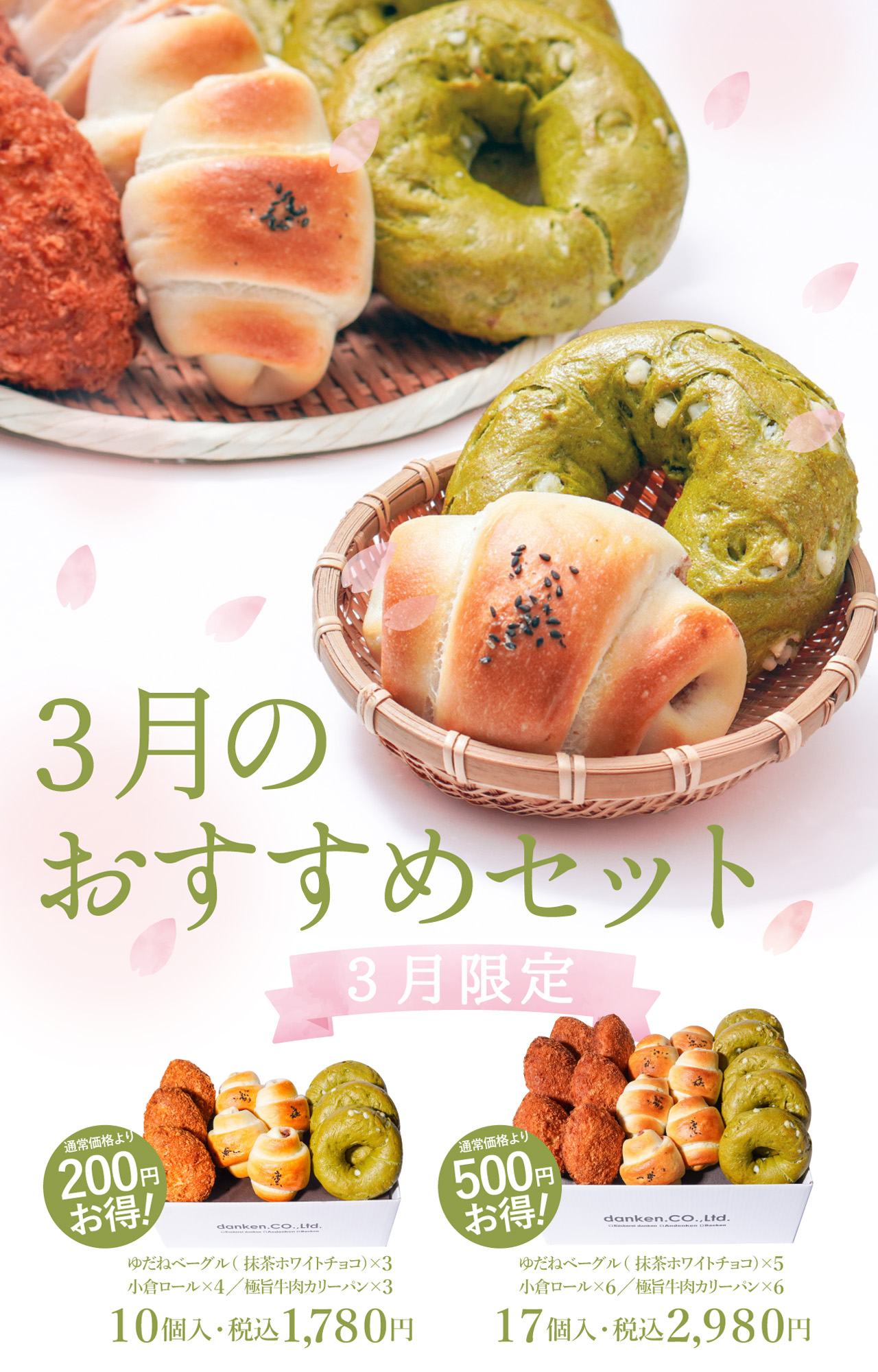 公式】dankenオンラインショップ。冷凍パン通販・お取り寄せ。danken