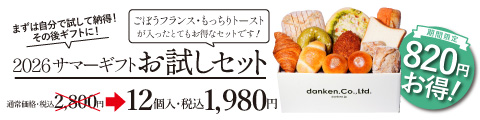 2026_Summe_Gift_Trial_480_120.jpg