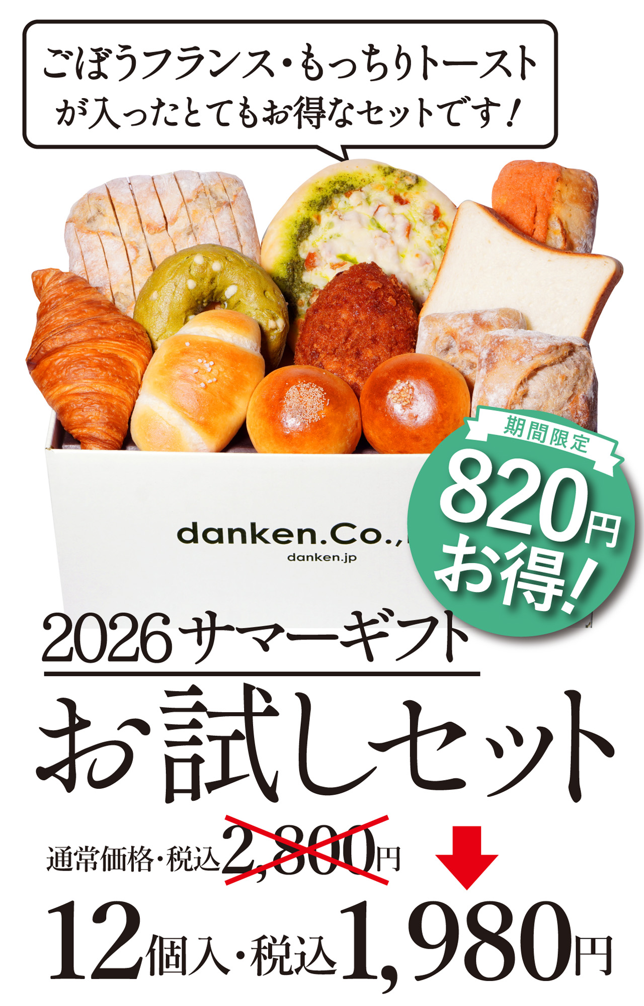 2026_Summe_Gift_Trial_SP_1280_2000.jpg
