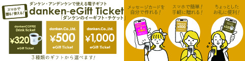 E-Gift_480_120.jpg