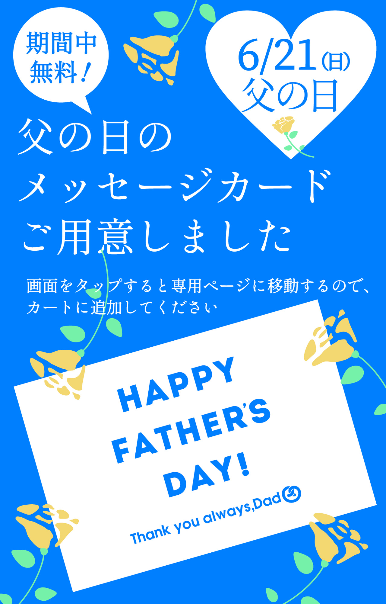 Fathers_Day_SP.jpg