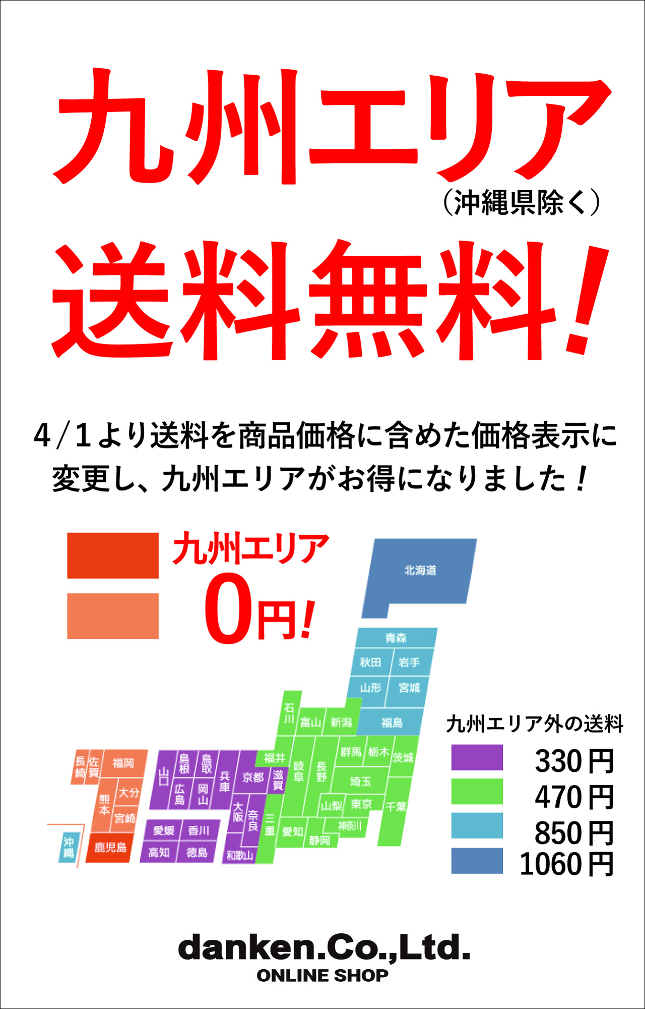 Kyushu_area_sp.jpg