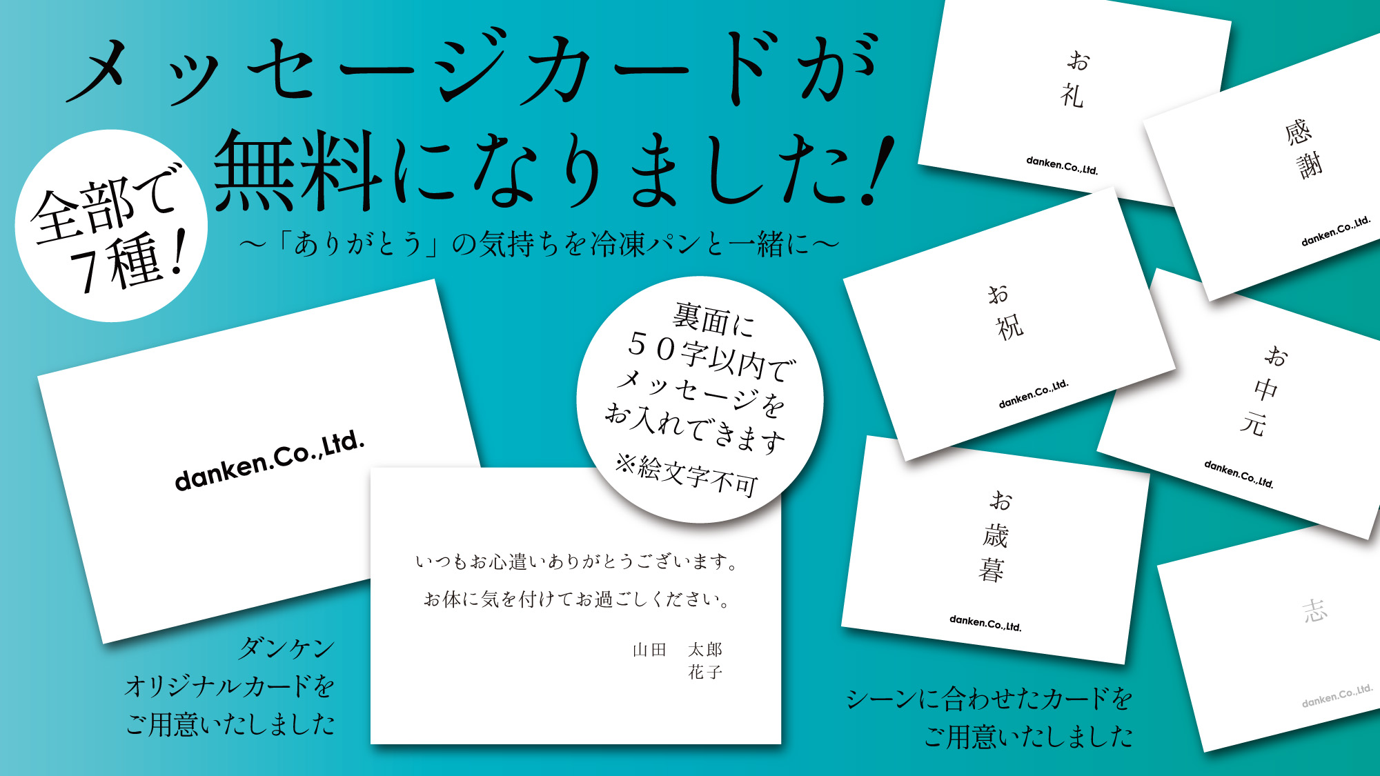 Message_card_2000_1125.jpg