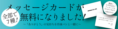 Message_card_480_120.jpg