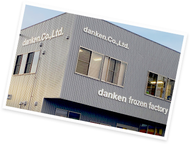 ダンケンフローズンファクトリー