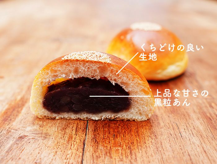 あんぱん様 みくちあんぱん(黒粒餡)16個セット | dankenオンラインショップ
