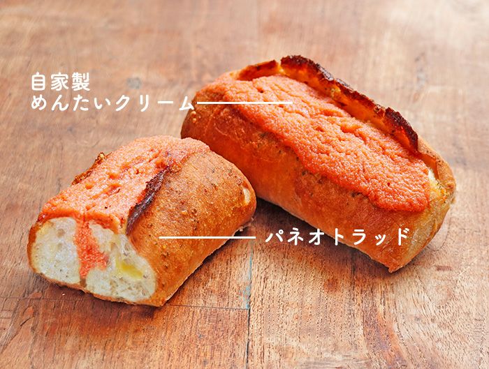 やみつきメンタイフランス6個 | dankenオンラインショップ